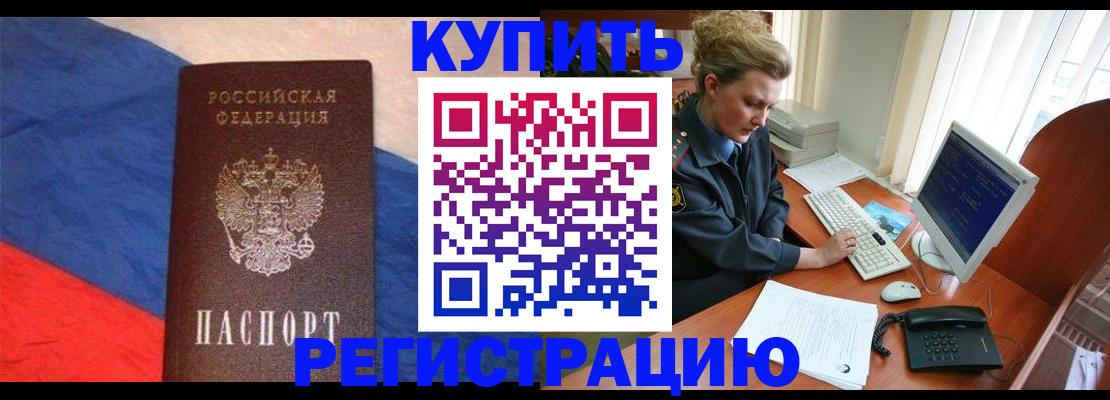 временная регистрация собственник в Лихославле